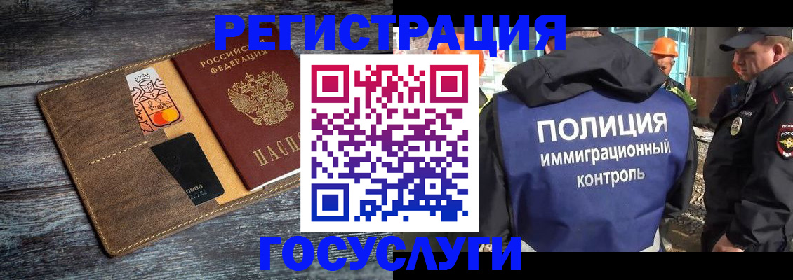 прописка для работы в Кунгуре